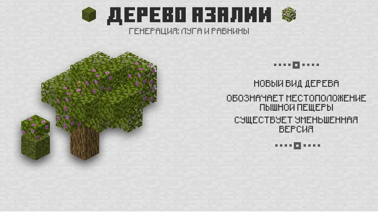 Скачать Minecraft 1.17.40 Бесплатно на Андроид: Горы и Пещеры