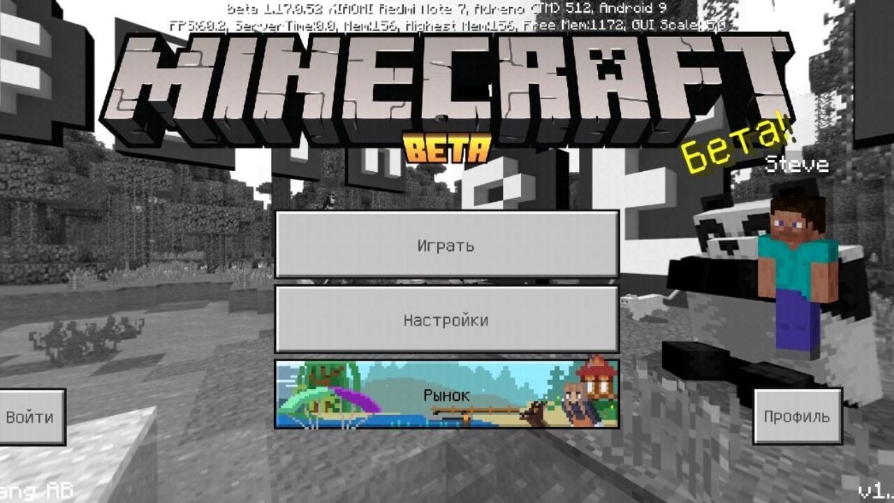 Скачать Майнкрафт 1.17.0.52