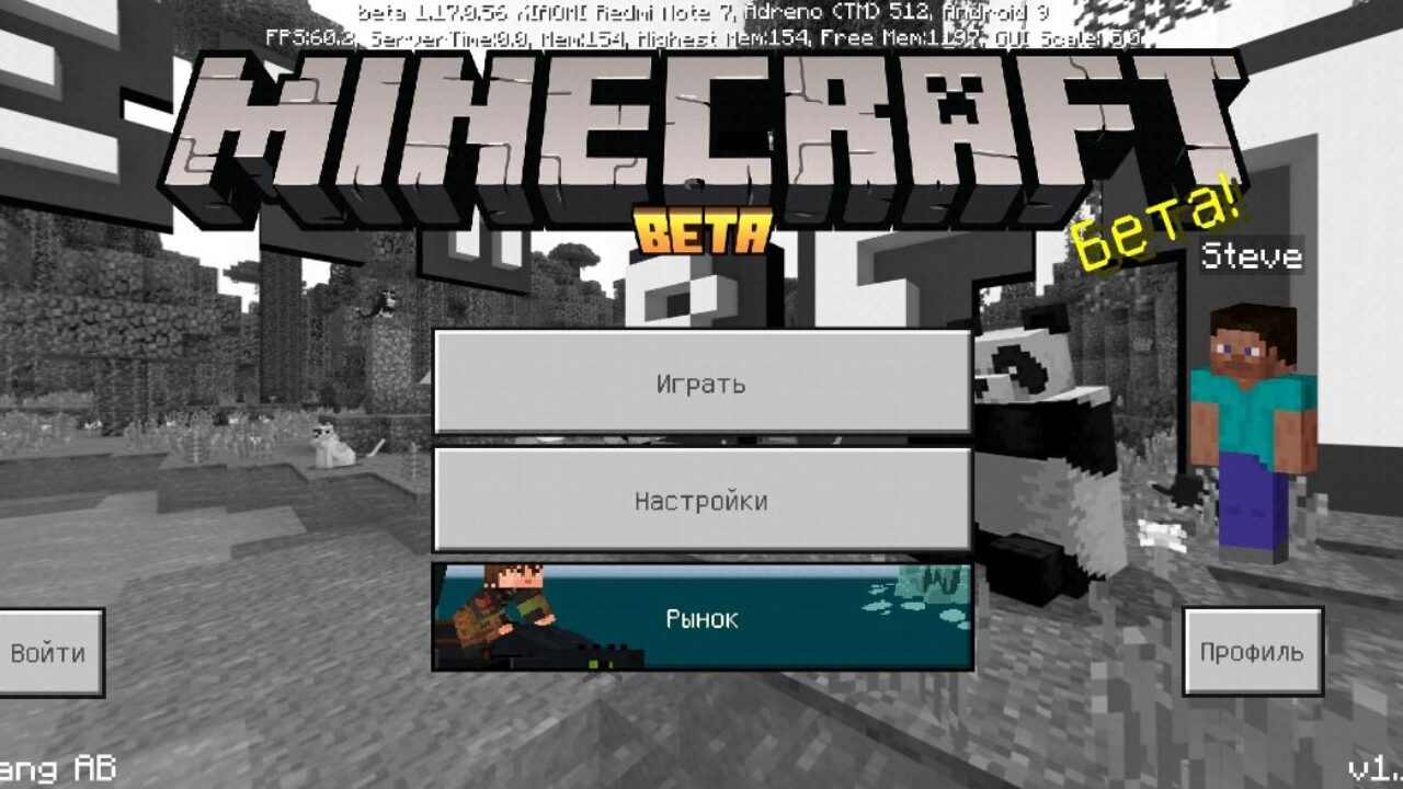 Скачать Майнкрафт 1.17.0.56