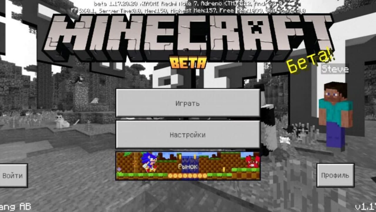 Скачать Майнкрафт 1.17.20.20