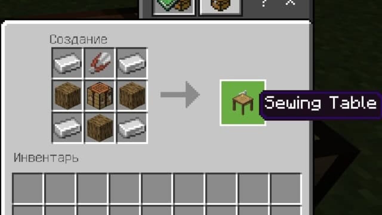 Крафт швейного стола в моде на рюкзаки в Minecraft PE