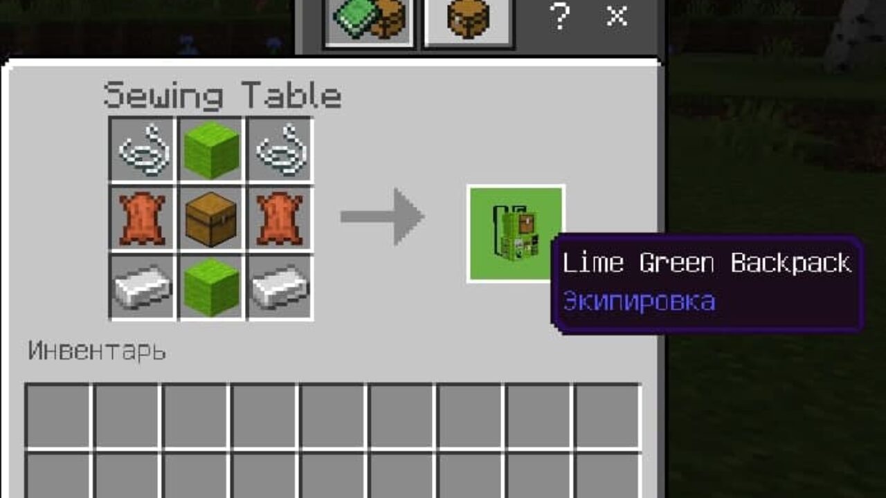 Крафт рюкзака в Minecraft PE
