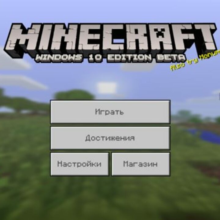 Скачать Майнкрафт 0.16.1
