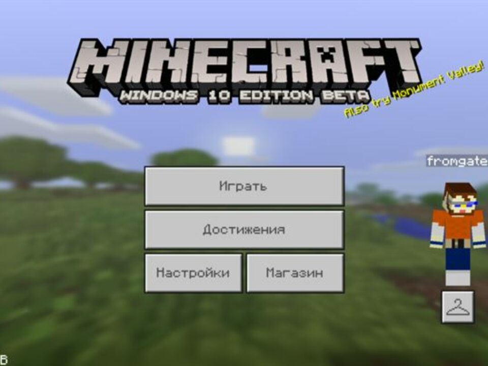 Скачать Майнкрафт 0.16.1