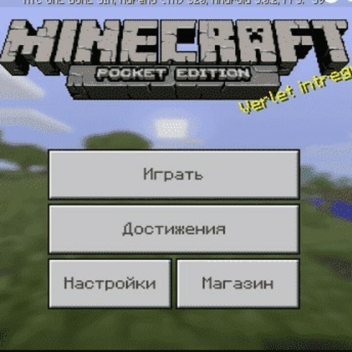 Скачать Майнкрафт 1.0.0