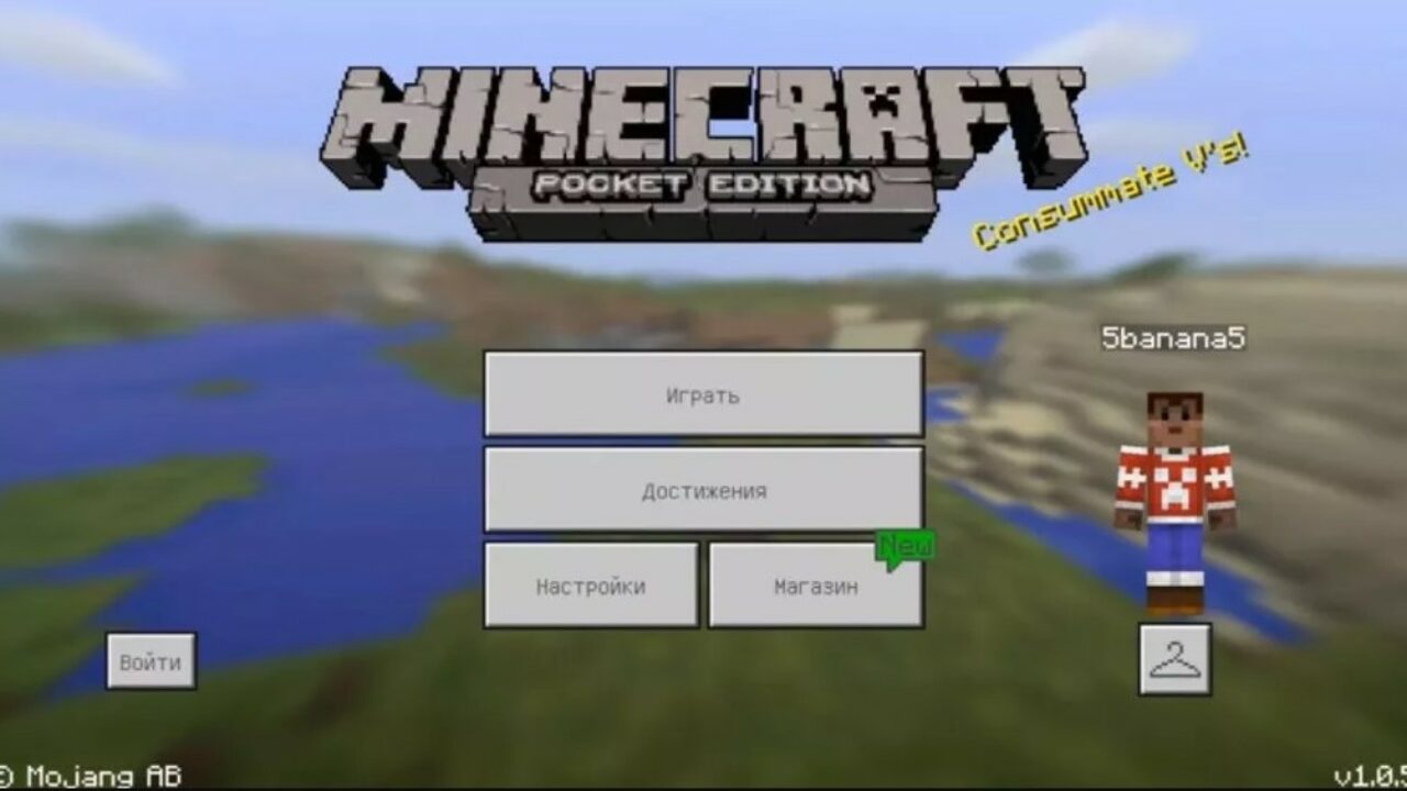 Скачать Майнкрафт 1.0.5