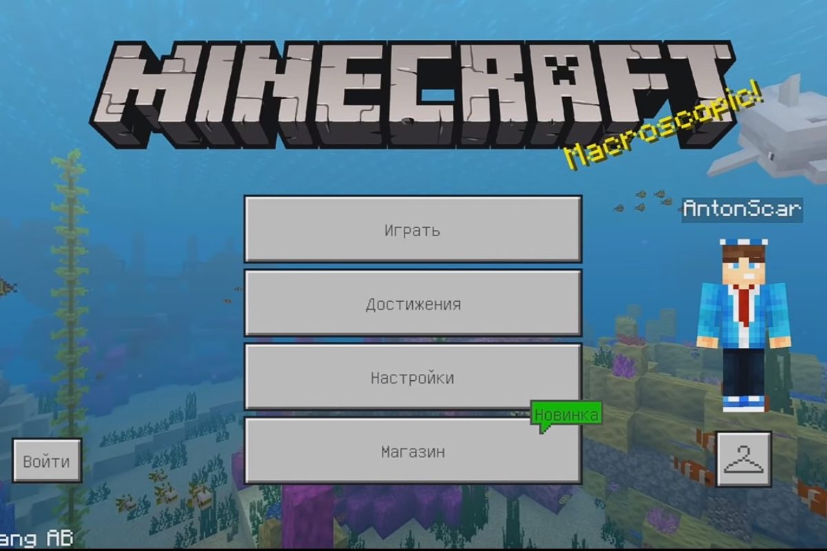 Скачать Minecraft 1.7.0 Бесплатно на Андроид: Руководство