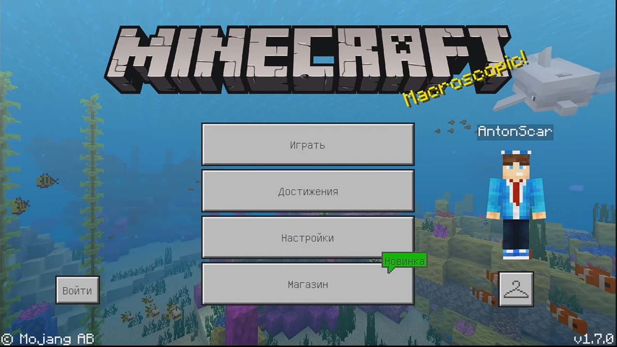 Скачать Minecraft 1.7.0 Бесплатно на Андроид: Руководство