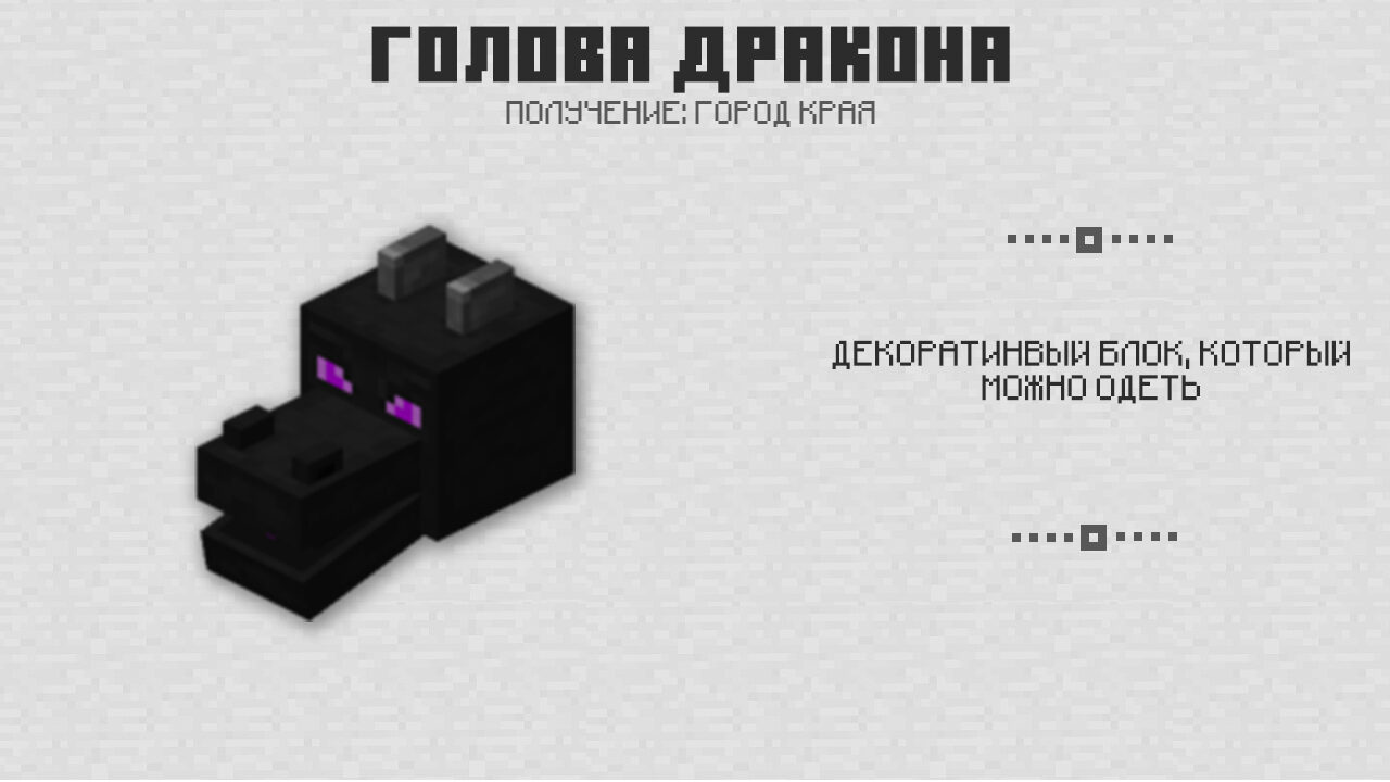 Скачать Minecraft 1.0.0 Бесплатно на Андроид: Ender Update