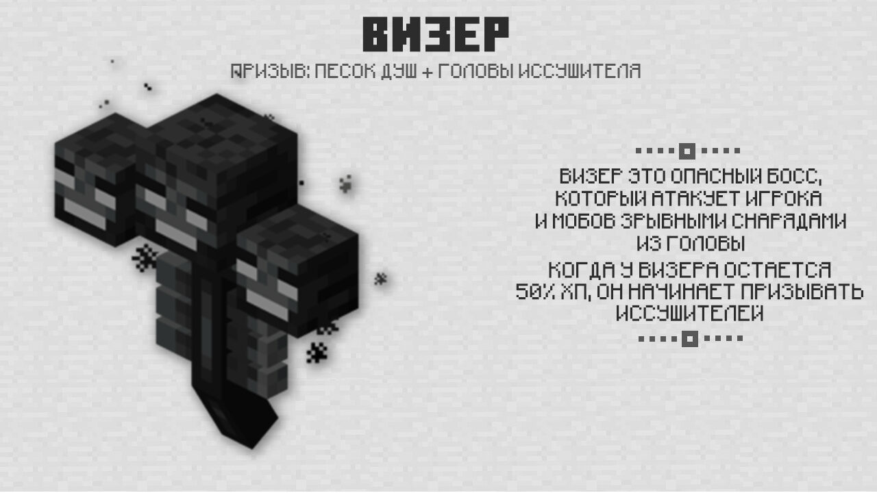 Иссушитель в Майнкрафт 0.16