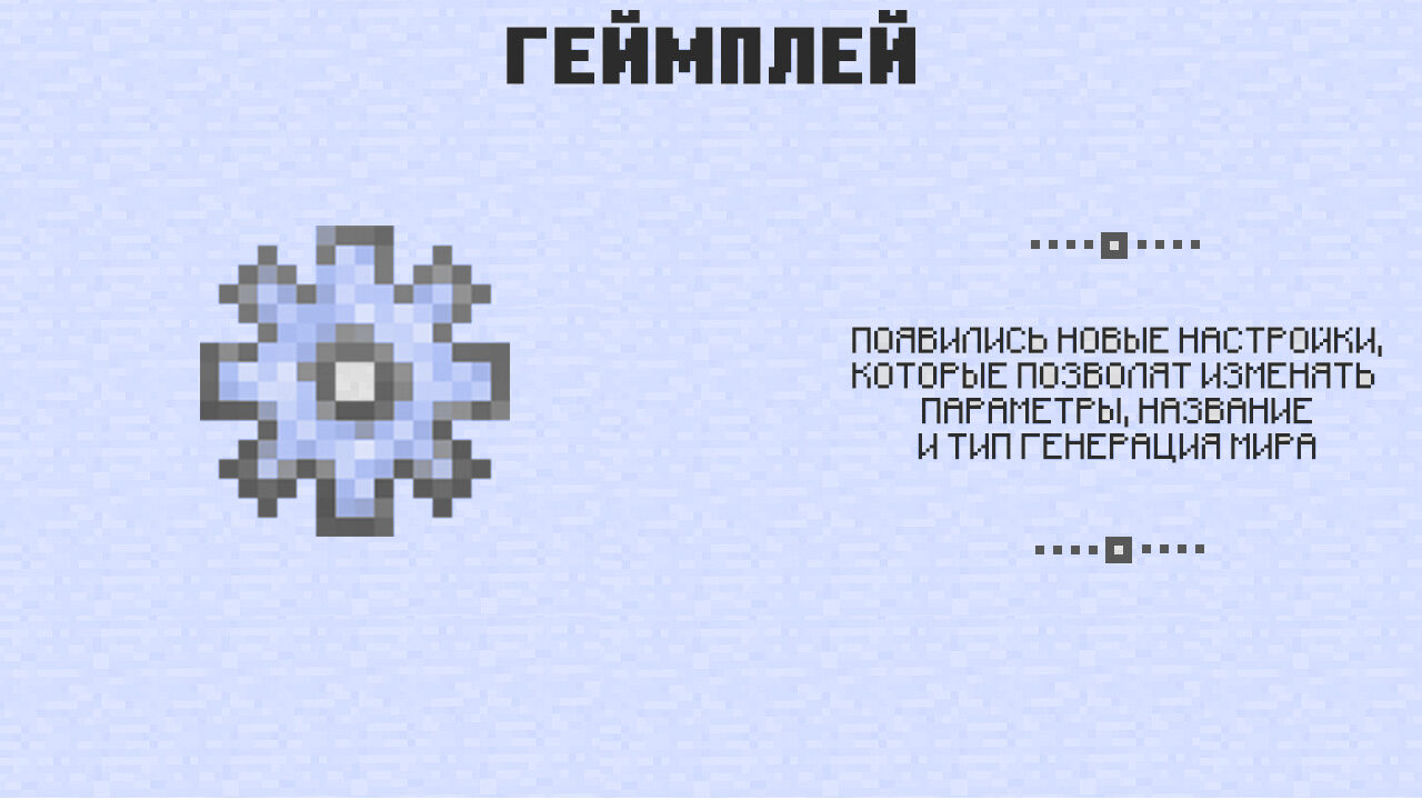 Геймплей в Майнкрафт 0.11