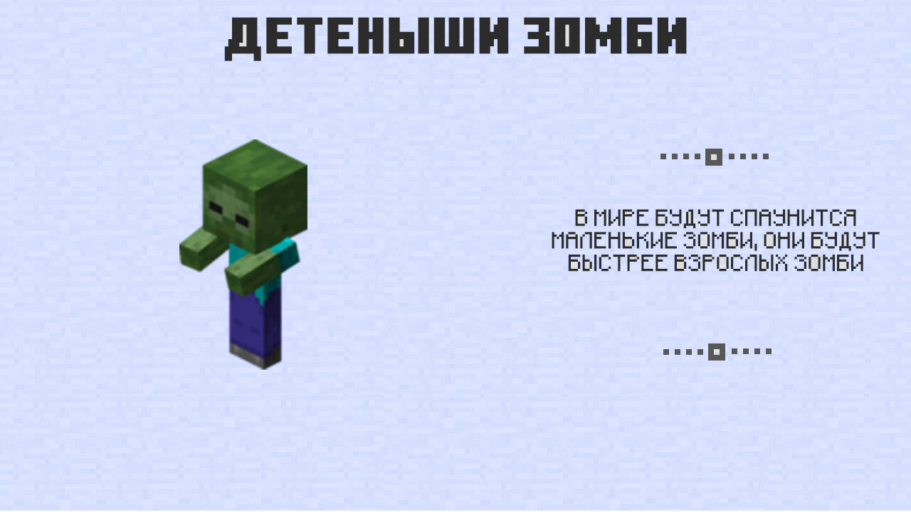 Скачать Minecraft 0.11.1 Бесплатно на Андроид- Майнкрафт 0.11.1