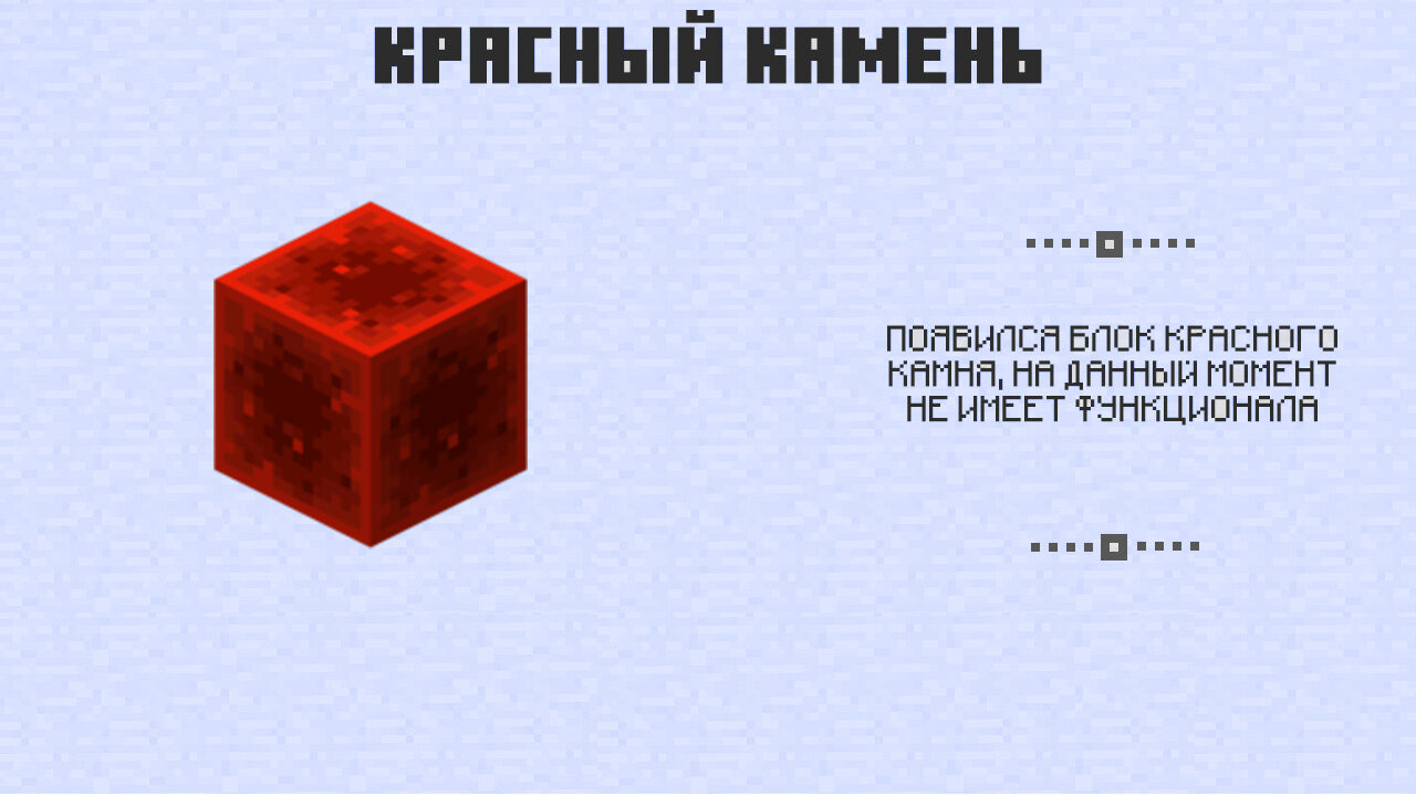 Скачать Minecraft 0.11.1 Бесплатно на Андроид- Майнкрафт 0.11.1