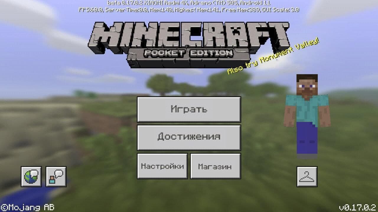 Скачать Майнкрафт 0.17.0.2