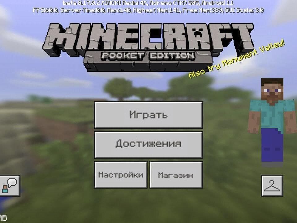 Скачать Майнкрафт 0.17.0.2