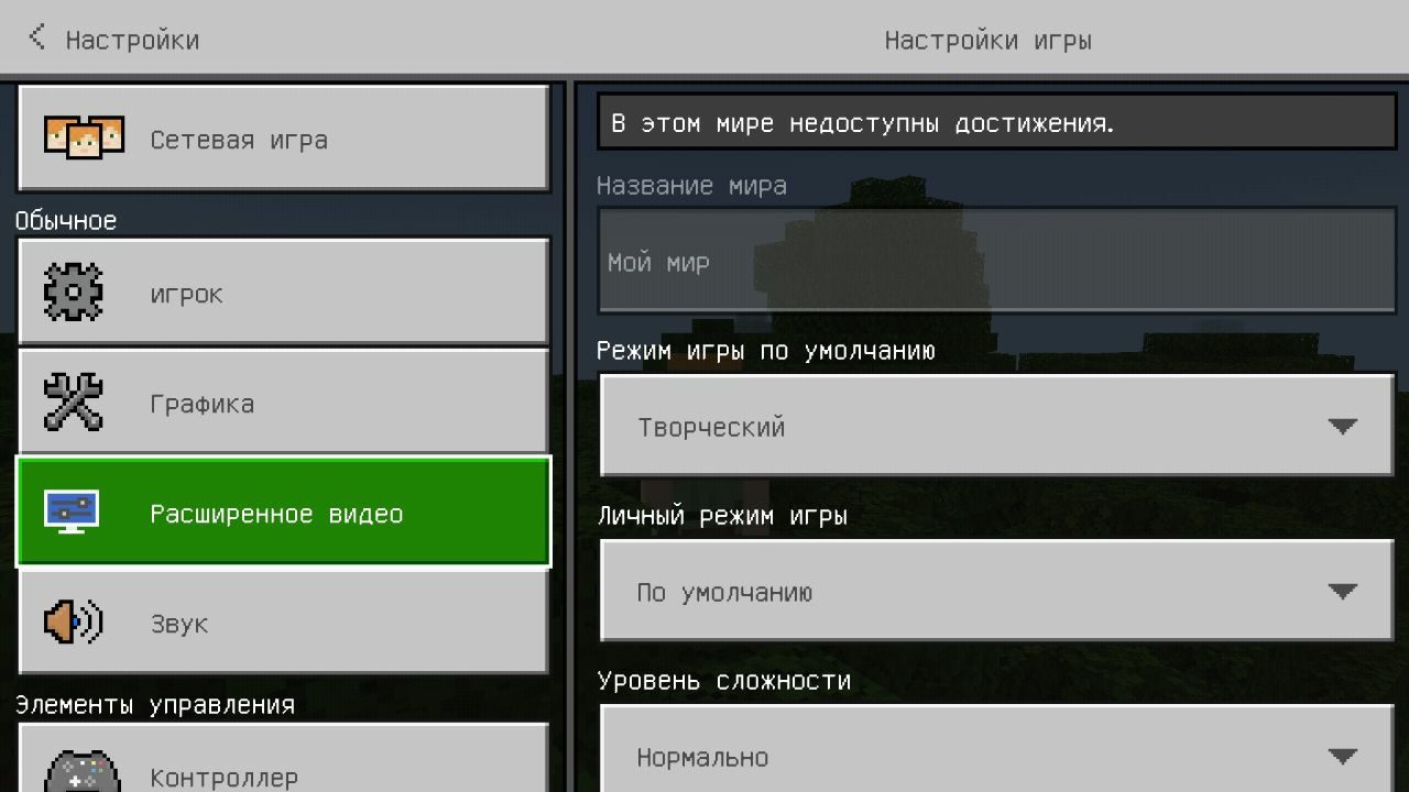 Меню из мода на фпс для Майнкрафт ПЕ