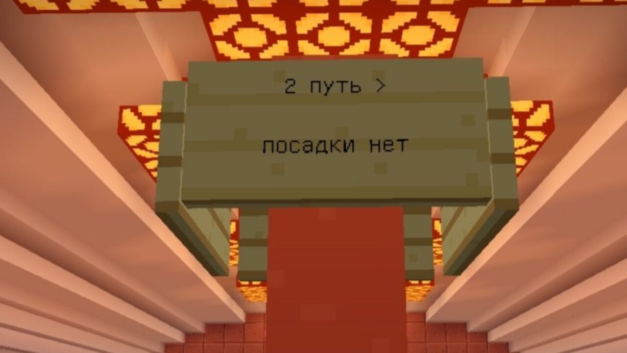 Карты на Новосибирск для Minecraft PE