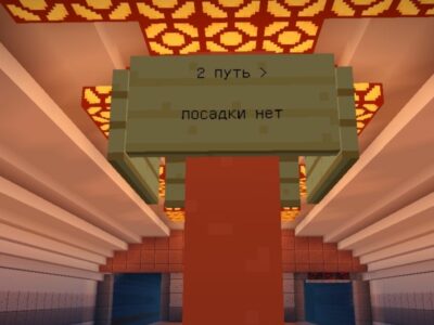 Карты на Новосибирск для Minecraft PE