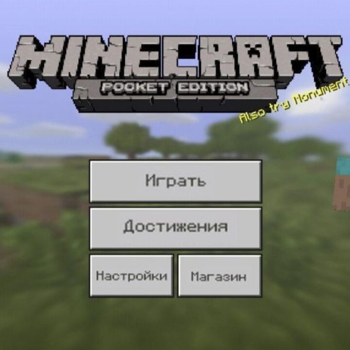 Скачать Майнкрафт 0.15.2
