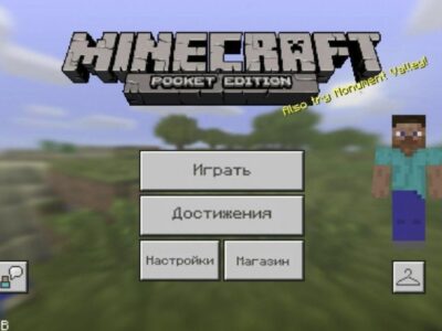 Скачать Minecraft 0.15.1 Бесплатно На Андроид: Minecraft PE 0.15.1