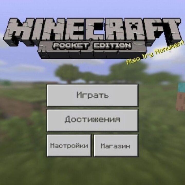Скачать Майнкрафт 0.15.7