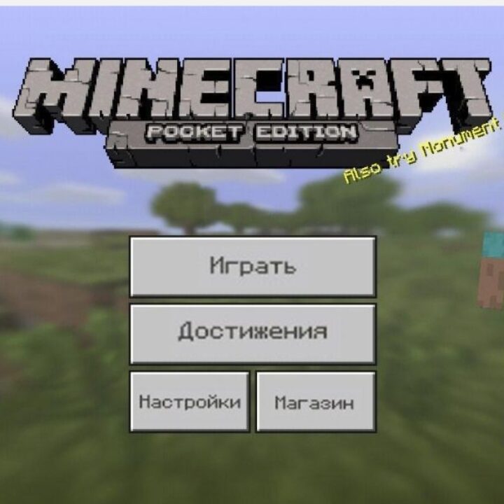 Скачать Майнкрафт 0.15.8