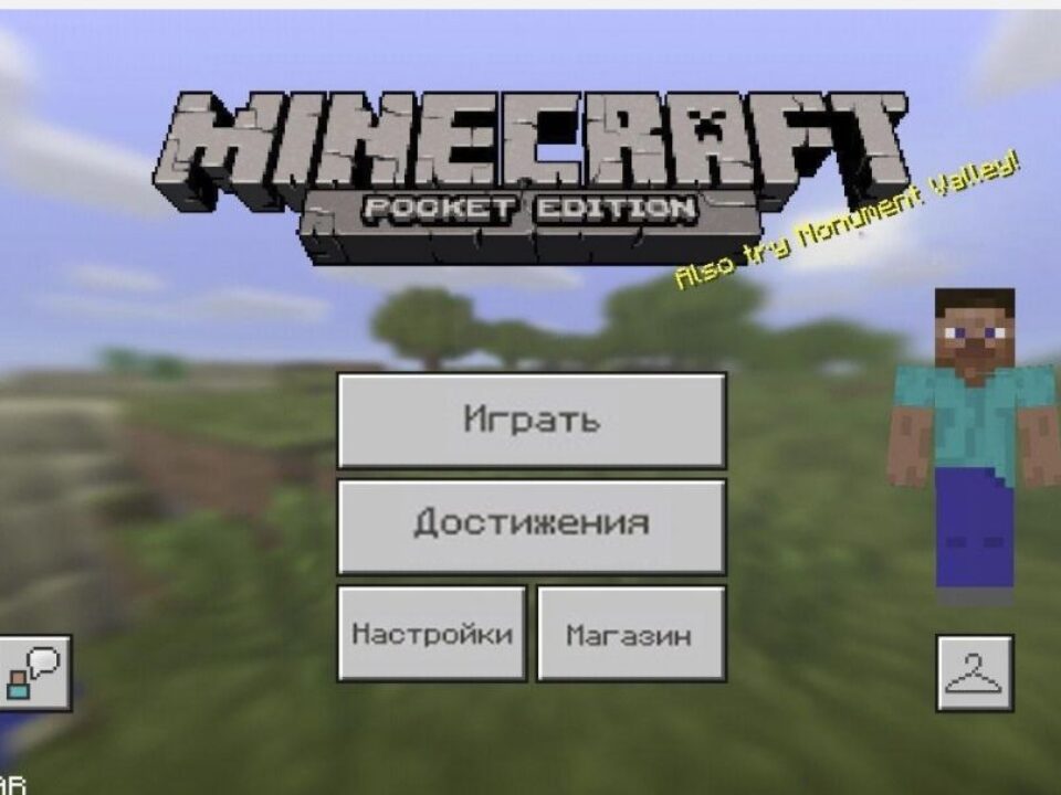 Скачать Майнкрафт 0.15.8