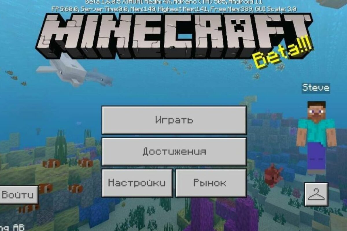 Скачать Minecraft 1.6.0.5 Бесплатно на Андроид: Minecraft PE 1.6.0.5