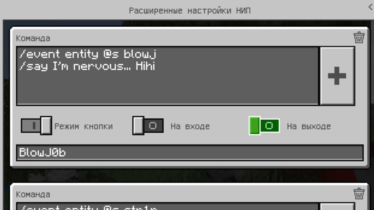 Настройки из мода Элли для Майнкрафт ПЕ