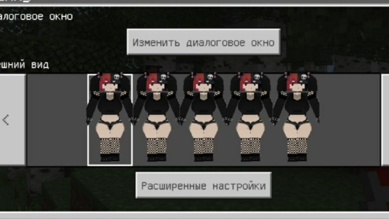 Персонажи из мода Элли для Майнкрафт ПЕ