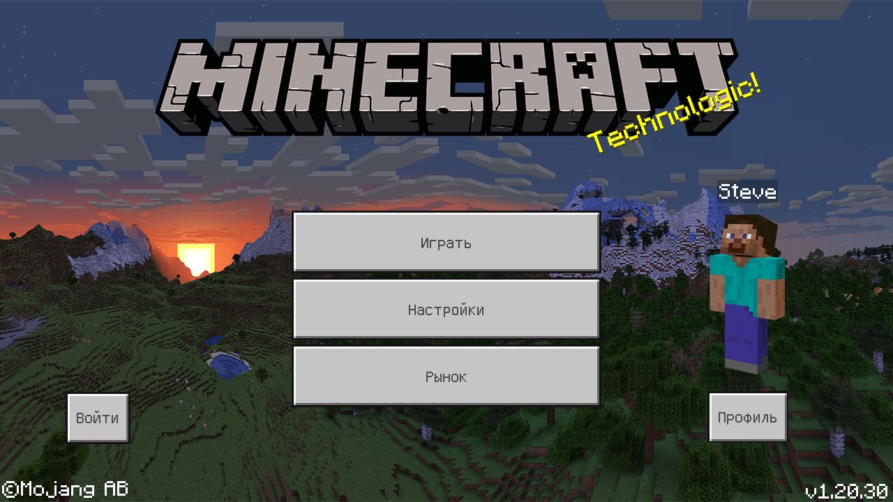 Скачать Minecraft 1.20.30 Бесплатно на Андроид: Релиз