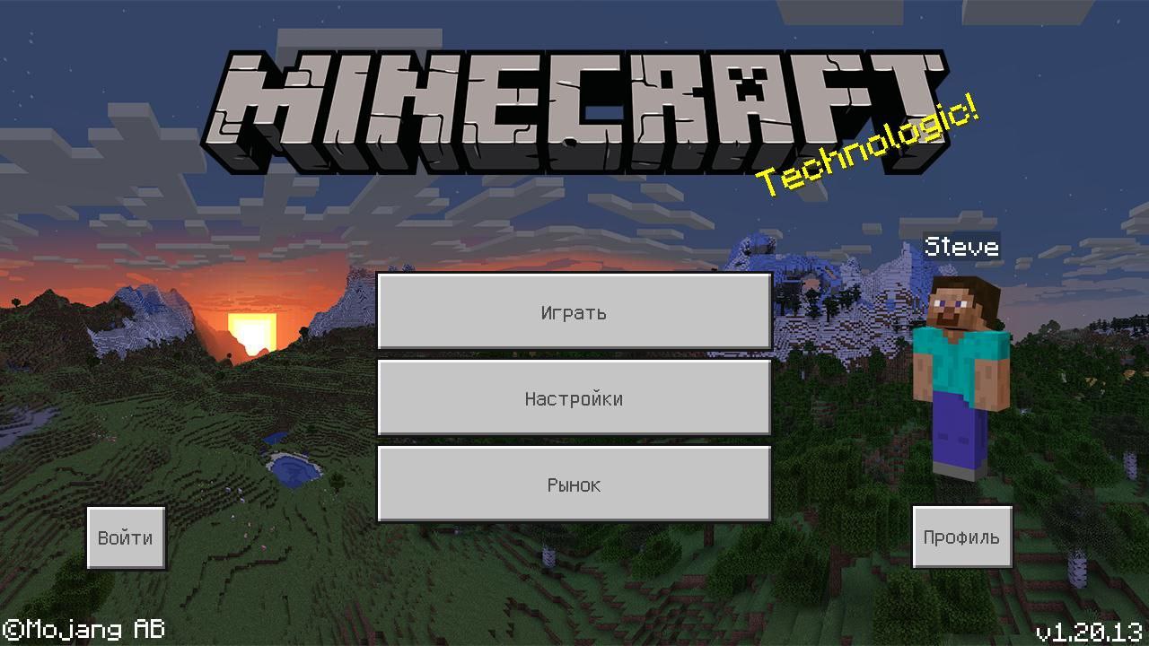 Скачать Minecraft 1.20.13 Бесплатно на айфон (iOS): Тропы и Сказки