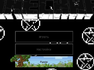 Текстуры Готик для Minecraft PE
