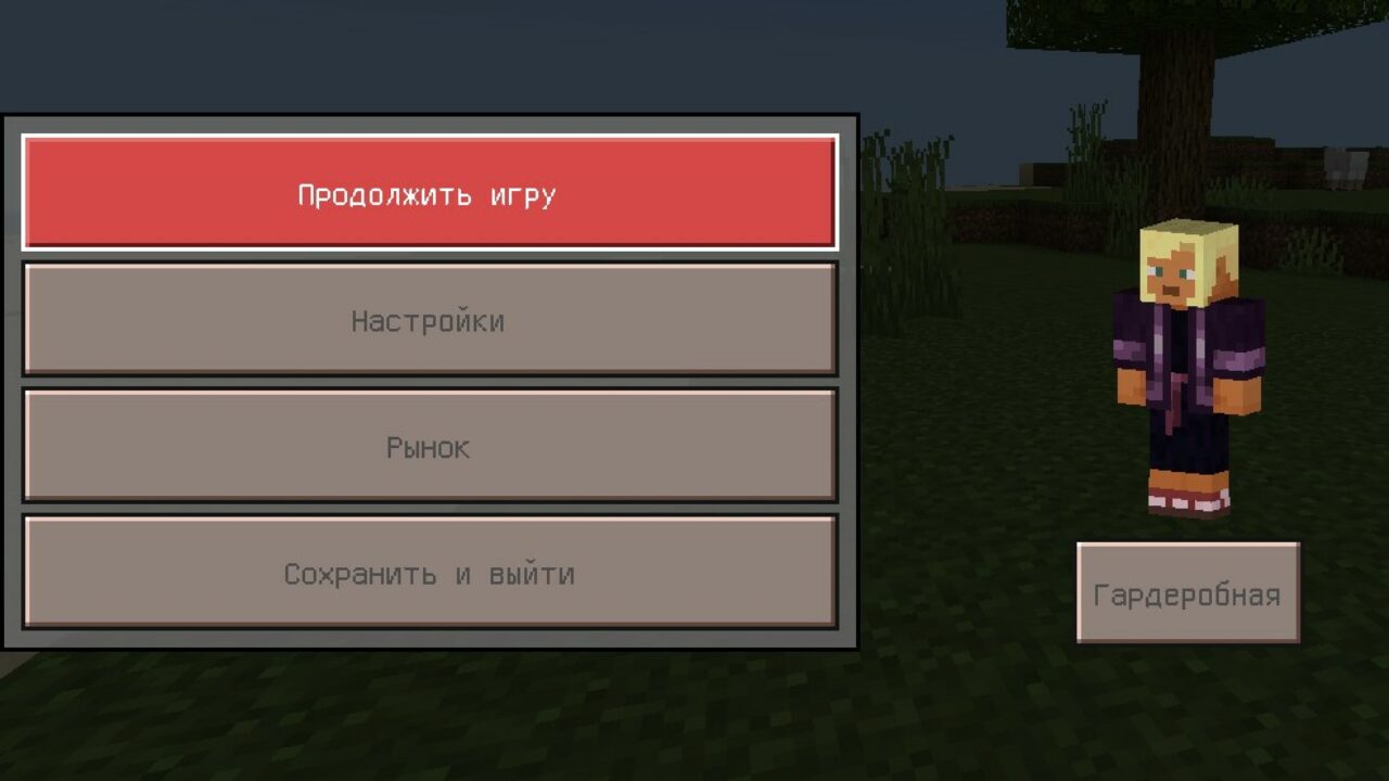 Меню для Красных Текстур для Minecraft PE