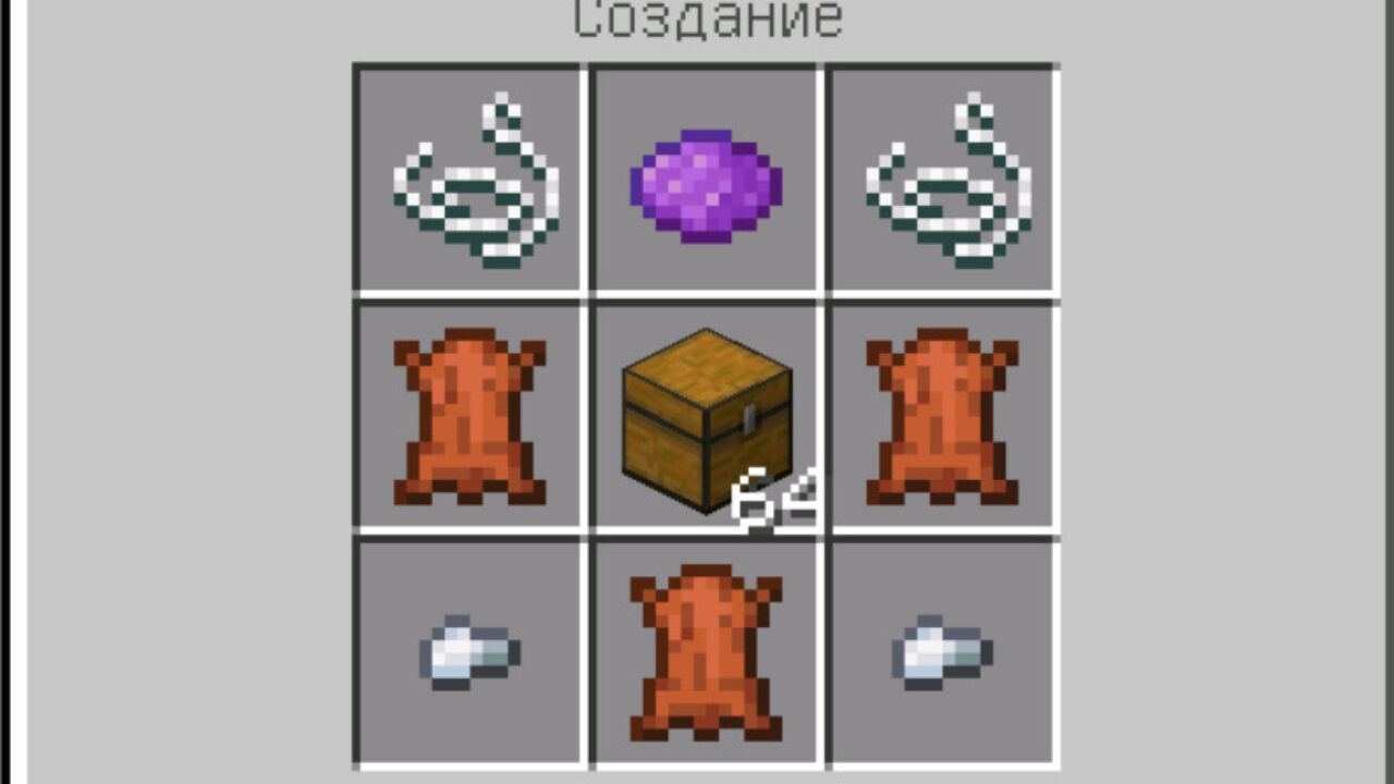 Крафт сумки для Мода на Необитаемый остров в Minecraft PE