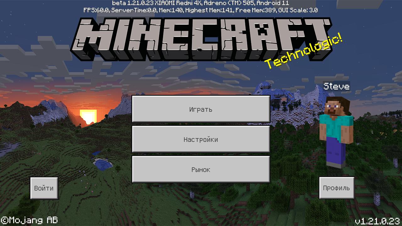 Скачать Minecraft 1.21.0.23 Бесплатно на Андроид: Зловещие испытания