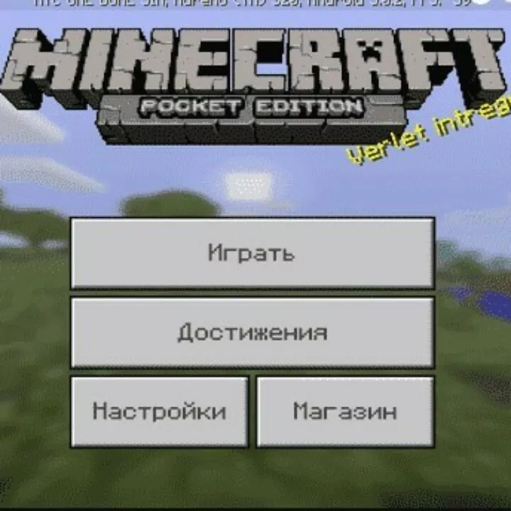 Скачать Майнкрафт 1.0.0