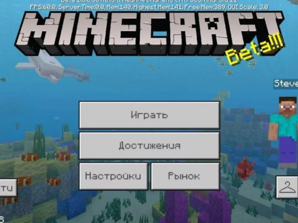 Скачать Майнкрафт 1.6.0.30