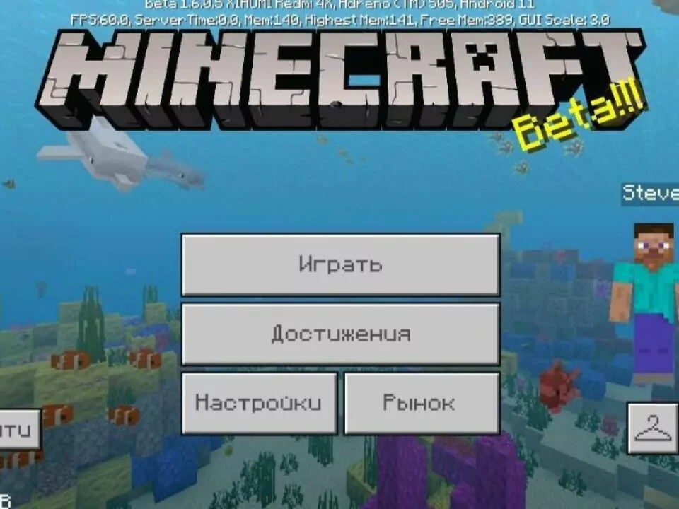 Скачать Майнкрафт 1.6.0.5
