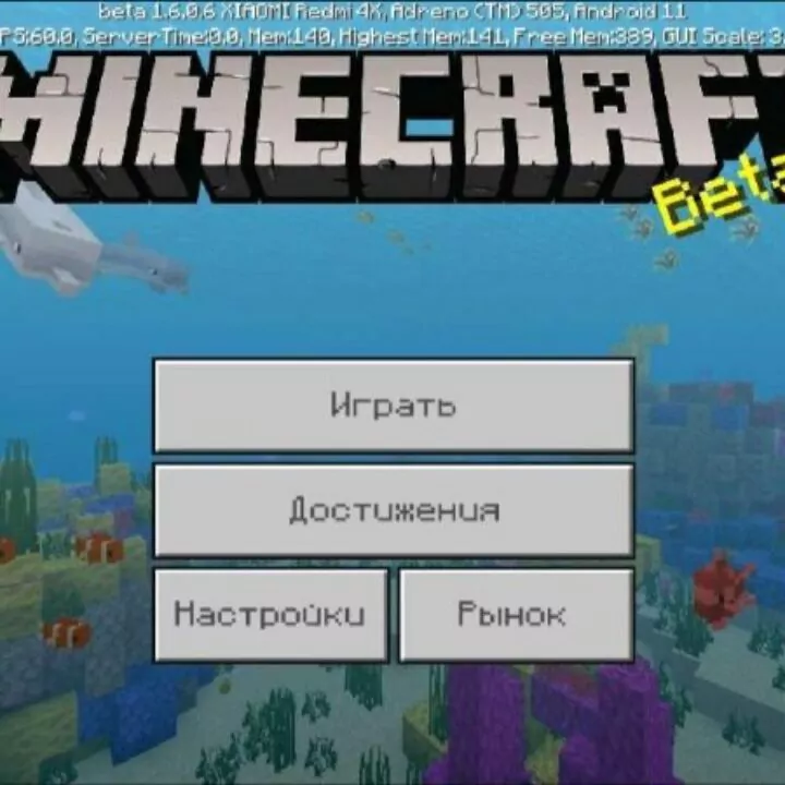 Скачать Майнкрафт 1.6.0.6