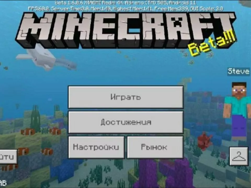 Скачать Майнкрафт 1.6.0.6
