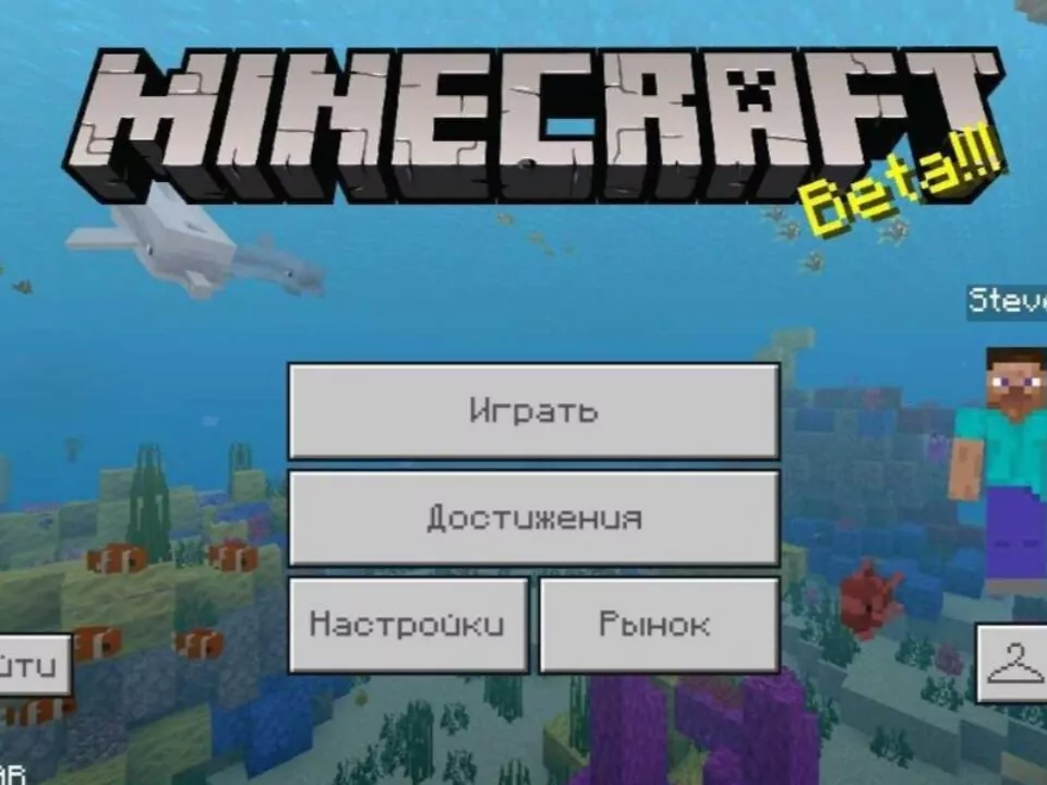 Скачать Майнкрафт 1.8.0.13