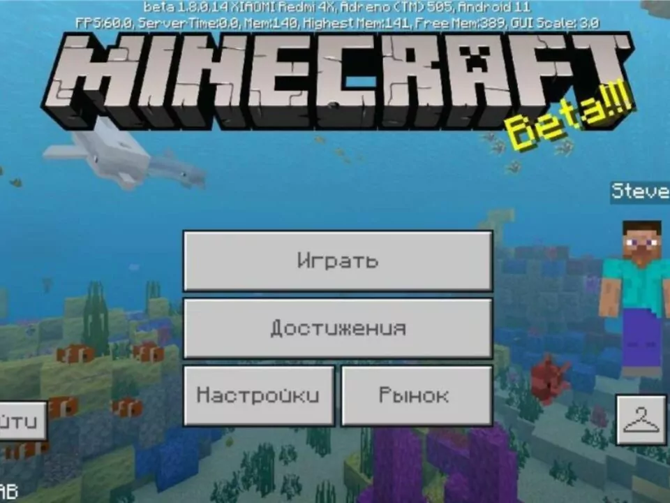 Скачать Майнкрафт 1.8.0.14