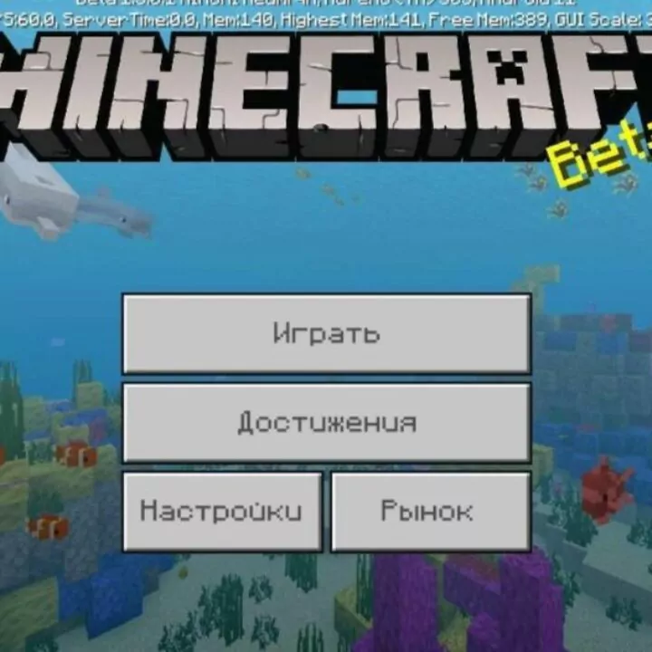 Скачать Майнкрафт 1.5.0.1