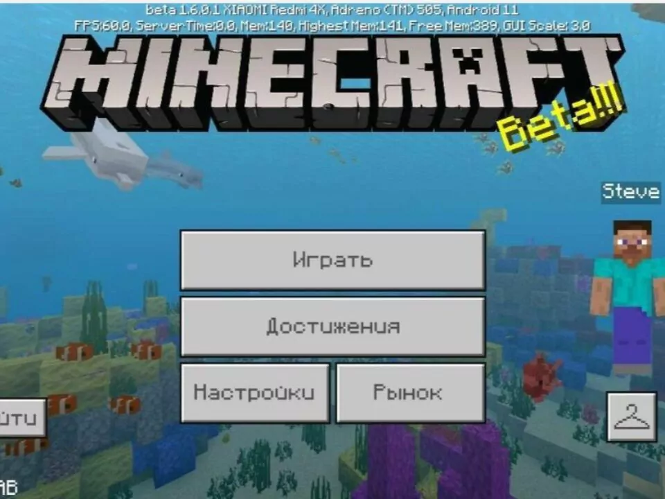Скачать Майнкрафт 1.6.0.1