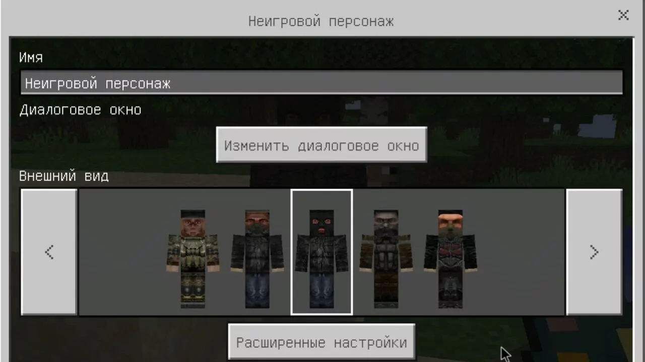 Выбор нпс из мода на оружие Сталкера для Майнкрафт ПЕ