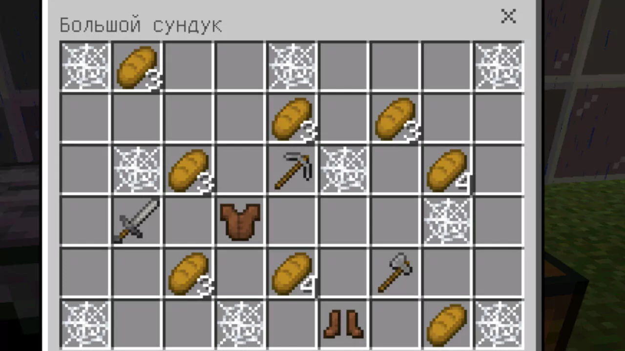 Начальный сундук из Карты В бутылке 2 в Minecraft PE